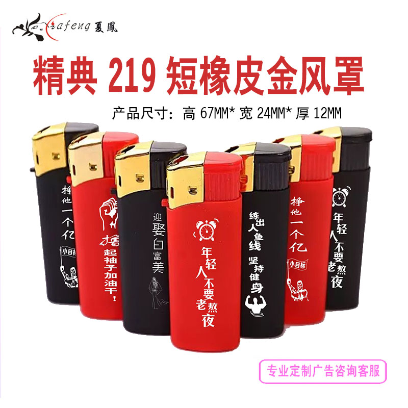 808 đen phun keo cao su nhẹ dùng một lần điện tử nhẹ hơn tùy chỉnh quảng cáo nhẹ hơn bán buôn in - Bật lửa bật lửa khò xịn