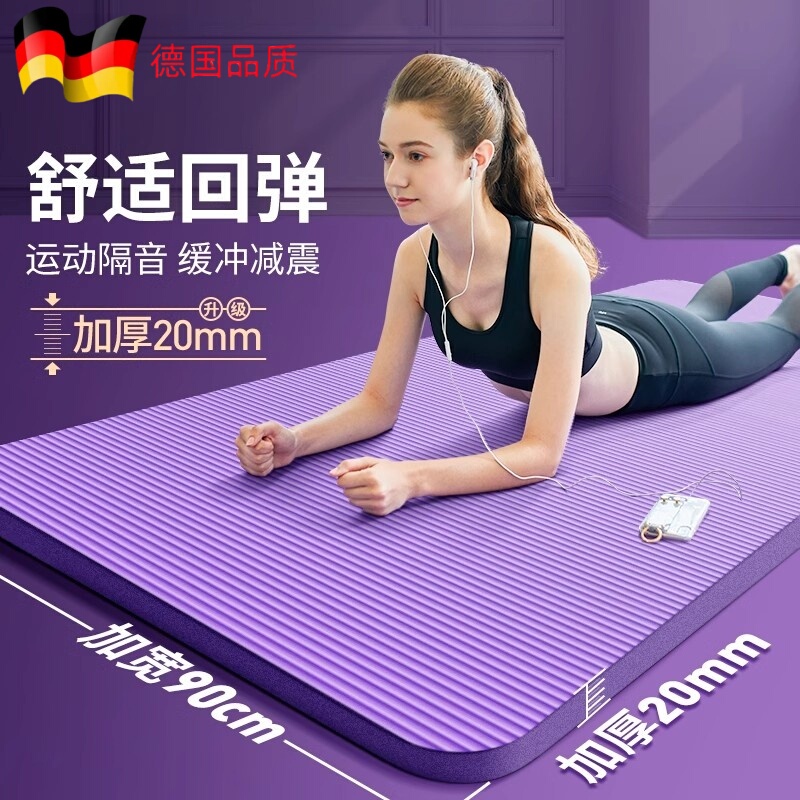 German Thickeneded 20mm Yoga Mat for Beginners, Men and Women, Non-Slip, Widened and Longed, Fitness Yoga Mat for Home Use German Thickeneded 20mm Yoga Mat for Beginners, Men and Women, Non-Slip, Widened and Longed, Fitness Yoga Mat for Home Use