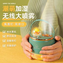 air humidifier new double spray humidifier household charging wireless portable water supplement gift gift