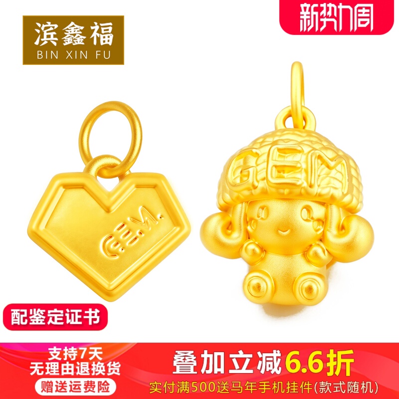 999 Pure Gold Gem Bracelet Heart-Shaped Gold G.E.M. Concert Merchandise New Heartbeat Fortune Beads Chess Pieces 999 Pure Gold Gem Bracelet Heart-Shaped Gold G.E.M. Concert Merchandise New Heartbeat Fortune Beads Chess Pieces