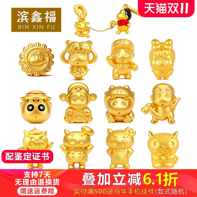 Gold Crayon Shin-Chan Fortune Bead Bracelet 999 Pure Gold Mario Witch God of Wealth Shin-Chan Shiro Beautiful Girl Gold Crayon Shin-Chan Fortune Bead Bracelet 999 Pure Gold Mario Witch God of Wealth Shin-Chan Shiro Beautiful Girl