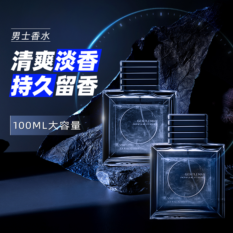 Hefengyu Men's Perfume Long-Lasting Light Fragrance Fresh Cologne Genuine Gift Box for Women to Give to Men Student Small Bottle