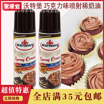 Temporary special German imported chocolate flavor jet cream 250g home free cake decorating