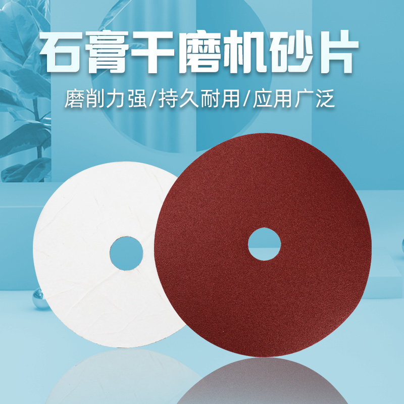 牙科石膏干磨机修整机磨片自粘接磨片砂片 石膏模型打磨外部修整