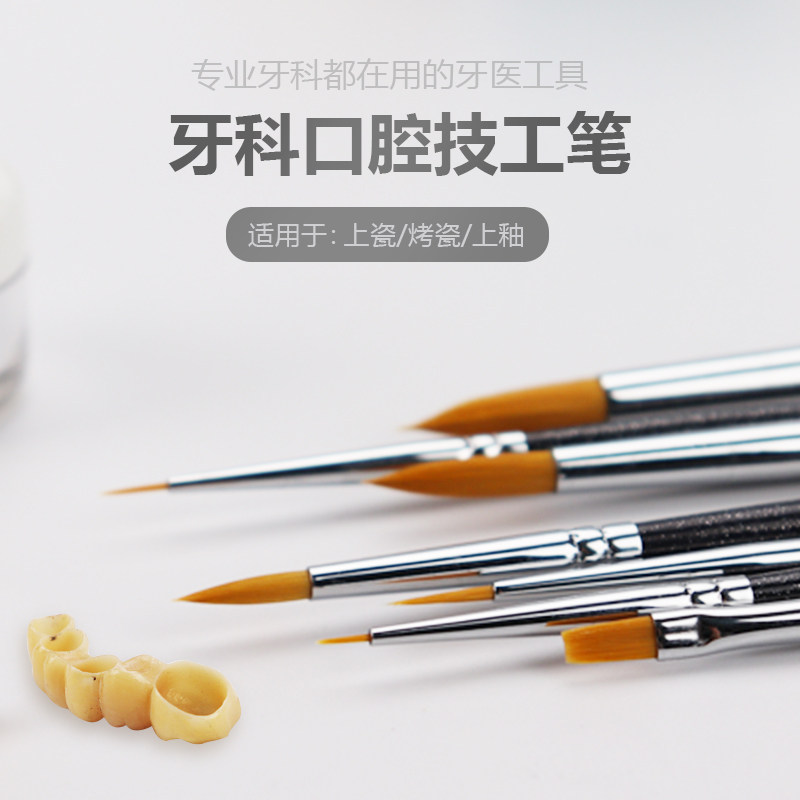 Dental porcelain pen on oral mechanics No. 6 op pen mechanics special materials roasting pen with glazed pen