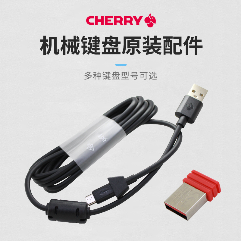 Cherry Cherry Mx10.1 Mechanical Keyboard Pixiu75 Pixiu 98 Data Cable Mx8.3 Receiver Mx3.0S