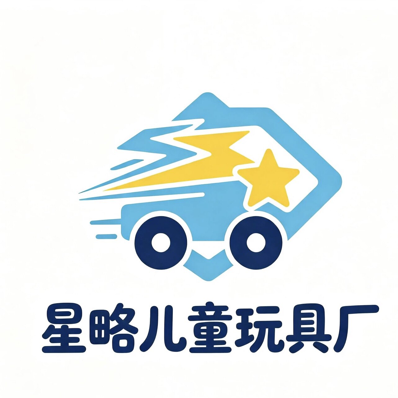 星略童车玩具