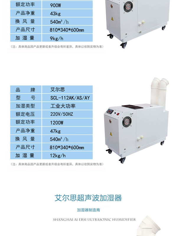 Máy tạo độ ẩm công nghiệp Máy tạo độ ẩm siêu âm Xưởng làm ẩm không khí Cửa hàng lẩu Rau Phục hồi thuốc lá tươi chữa bệnh - Máy giữ ẩm