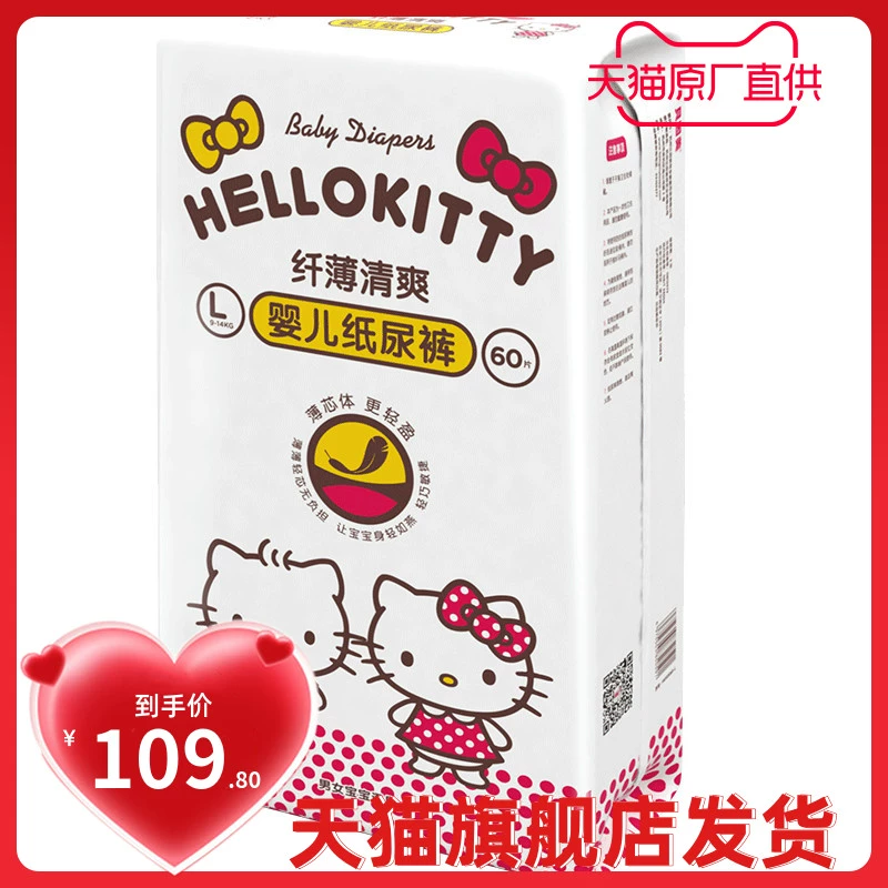 Beinmei HelloKitty tã mỏng và mới cho bé Tã siêu mỏng thoáng khí L size 60 flagship - Tã / quần Lala / tã giấy