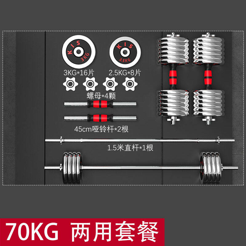 Constant power dumbbell men's electroplated heavy weight dumbbell barbell set fitness equipment household detachable combination dual-use