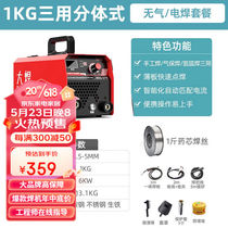 DAWEN gasless secondary welding machine MIG270 integrated carbon dioxide gas welding machine protection 220v household small