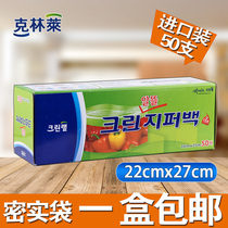 Clintle imported tight bag of fresh snack tea reserved bag sealed bag sealed bag