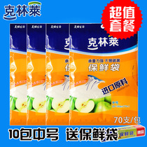 Klinley bag fresh-keeping bag medium 20x30 kitchen refrigerator fruit food grade PE storage plastic bag 10 packs