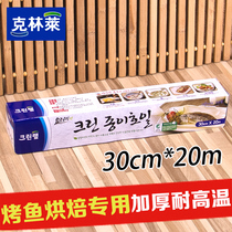 Korea imports Clint Lay cooking paper baked fishmemebakery barbecue paper and cooking paper 30x20m
