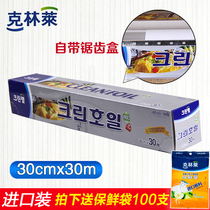 Korea imports Clint Lei aluminum foil 30x30m barbecue oven roast papers thickened cooking and baking tin foil paper