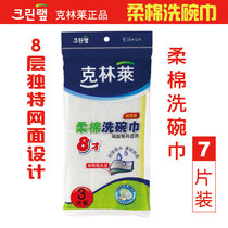 Klinley 8 soft cotton dish towel cleaning rag tableware wipe natural fiber 8 layers of mesh 7 pieces