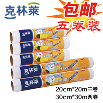 Klinley simple spot break cling film roll refrigerator microwave oven food spot cut type PE winding film cut 5 rolls