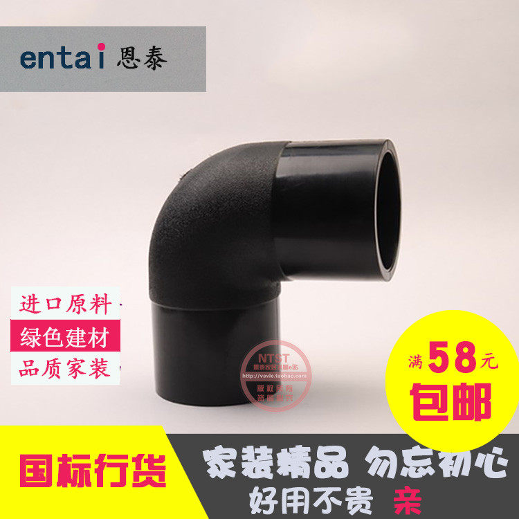 pe butt-type elbow diameter bend 90 degree elbow L63 90 110 140 160 400 500 630