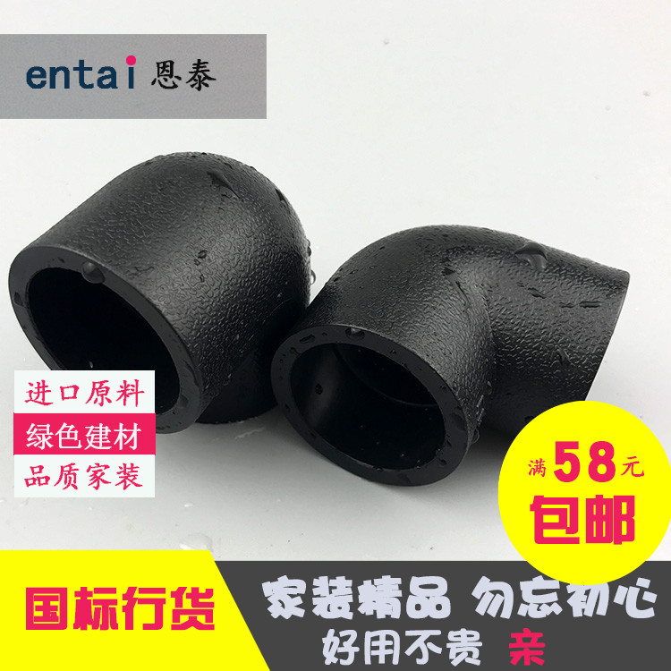 Socket type PE equal diameter elbow 90 degree elbow PE pipe fittings 20 25 32 50 63 75 90 110