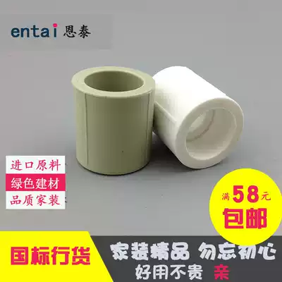 PPR equal diameter direct bundle ppr pipe fittings 4 points 20 25 32 40 50 63 160