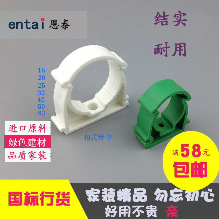 PPR with lock type tube card 20 row card 25 tube card tube clamp 50PPR buckle card tube clamp 63 water pipe clip 16 32