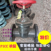 PE water pipe cast iron flange gate valve dark rod gate valve blowdown gate valve DN50 80 100 150 200 300