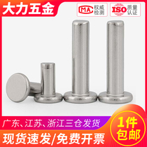 304 stainless steel GB109 flat head rivet percussion flat head solid small rivet M2M2 5M3M4M5M6M8