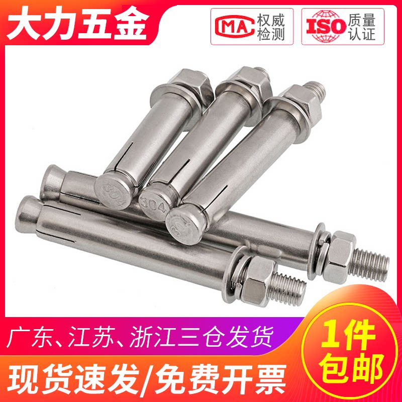 M6M8M10M12 cm stainless steel expansion screw national standard 304 Laptop bolt * x80x90x120x150x200