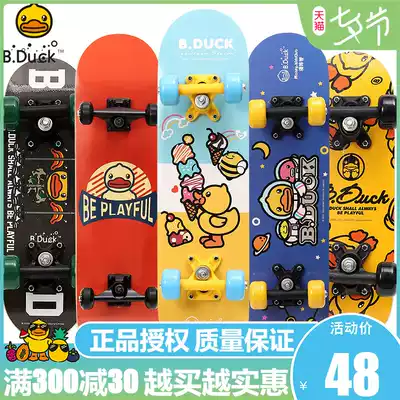 B Duck Little yellow Duck Children's four-wheeled skateboard beginner Girl child vitality shortboard boy professional double rocker