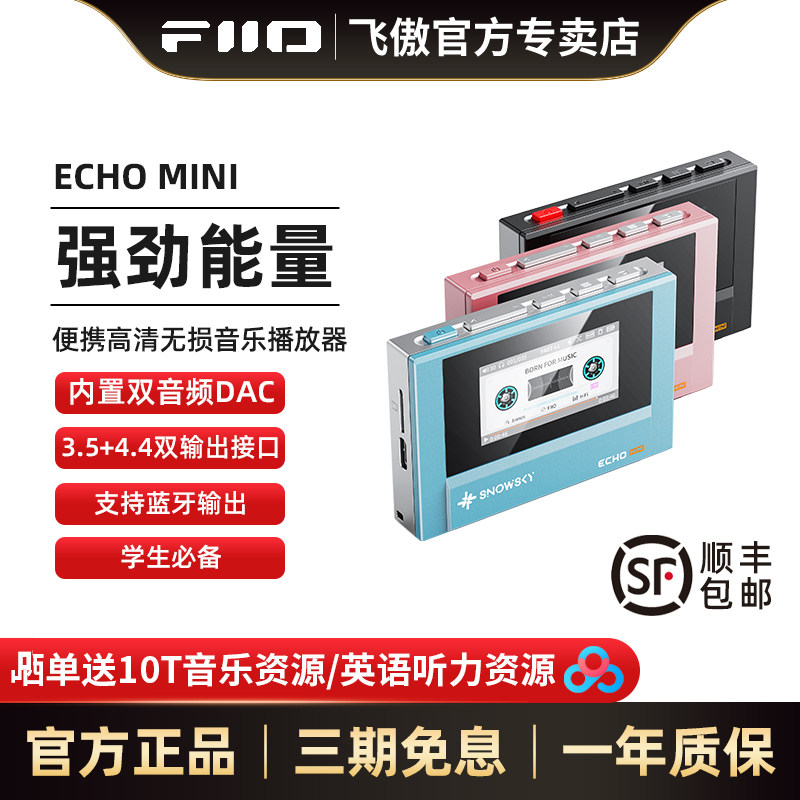 Fiio snowy sky echo mini: the ultimate portable music powerhouse