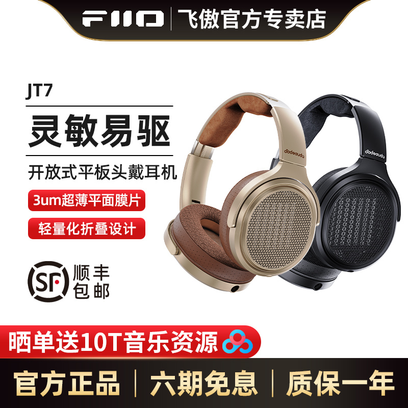 Fiio/Fei'Ao Jt7 High-Fidelity Open-Back Flat-Panel Headphones Hifi Detachable Cable Foldable Lightweight Large Earcups