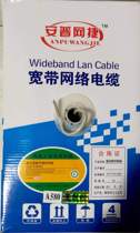 Anpu net Jie domestic Anpu cable AMP network cable oxygen-free copper eight-core All copper 0 5 diameter box 300 meters