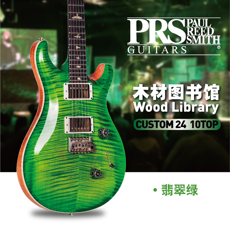 PRS Wood Library Custom24 10Top Emerald Green