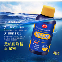 Chufan car glass cleaning wipers fine 6 bottles for half a year with concentrated glass water dispel oil film stains cleaning agents