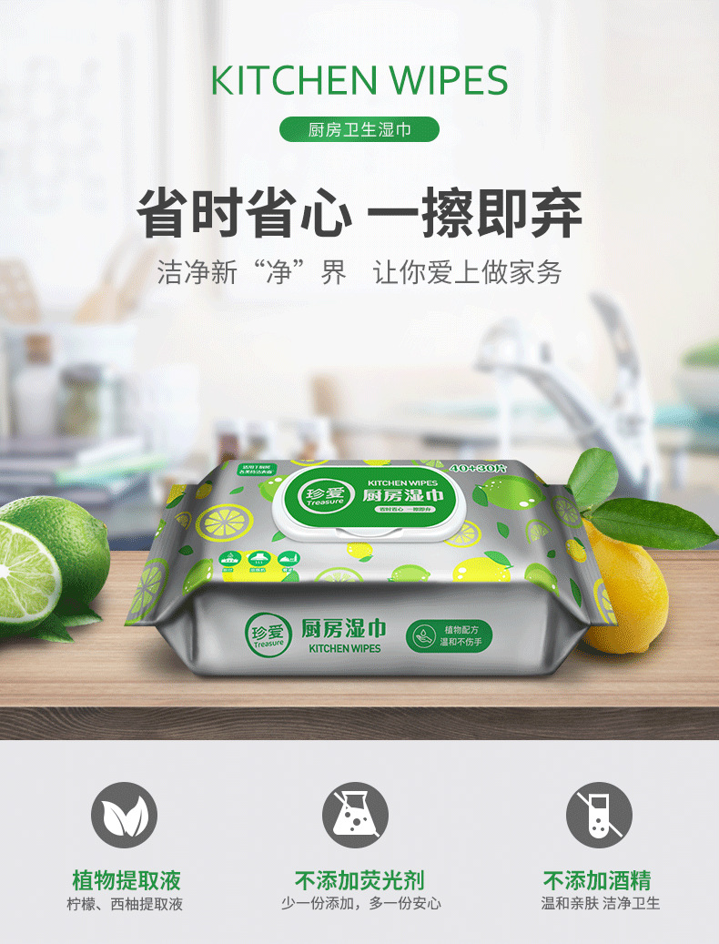 Rare Love Kitchen Clean Wet Wipes 70 pumping of oil mild and unhurt Hand plant Care Clean Kitchen Range Hood