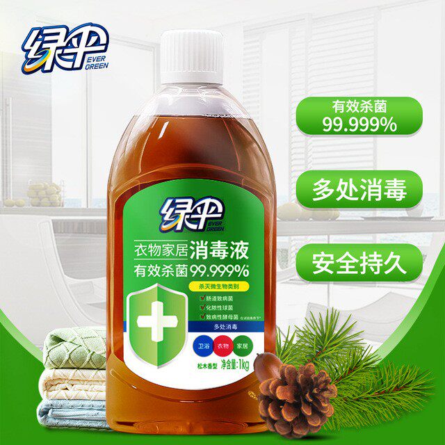 Green umbrella clothing home floor disinfectant 1kg sterilization to clean and safe and gentle without stimulating smooth smooth