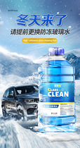 Hometown car 1 3L car glass water 2 bottles of strong decontamination does not hurt the car four seasons use non-precipitation cleaner