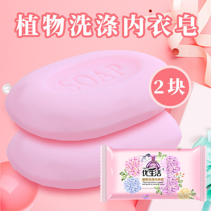 Superior Living Plant Wash Lingerie Soap 80g Ms special 2 Loaded Powerful Bacteriostatic to Blood Stains without Hurting Hands