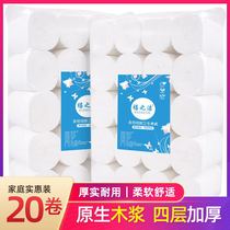 Jubilee clean toilet paper roll paper 4 layers of toilet paper native wood pulp solid core family affordable package 20 rolls flexible and comfortable