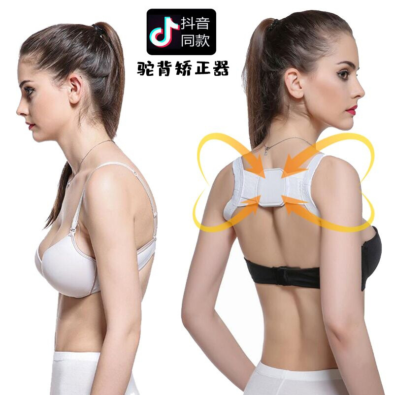 South Korean adult child invisible correction with sitting body posture shaping shoulder and neck picket back adjustable close-fitting breathable comfort