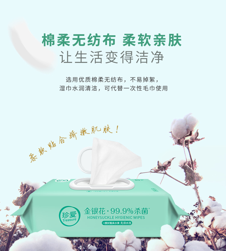 Cherish honeysuckle wet tissue cotton soft skin-friendly 80 pumping 3 packs home office cleaning sterilization soft face