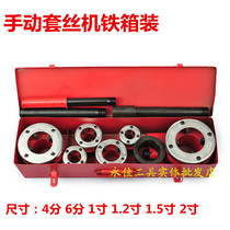 German imports 4 points -2 inch tube hinged wire cone plate tooth hinged thread Manual wire machine iron pipe galvanized pipe