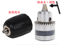 Germany imports 10mm iron clamping head Self-locking collet chuck key iron lock collet electric drill shell warp for a long time