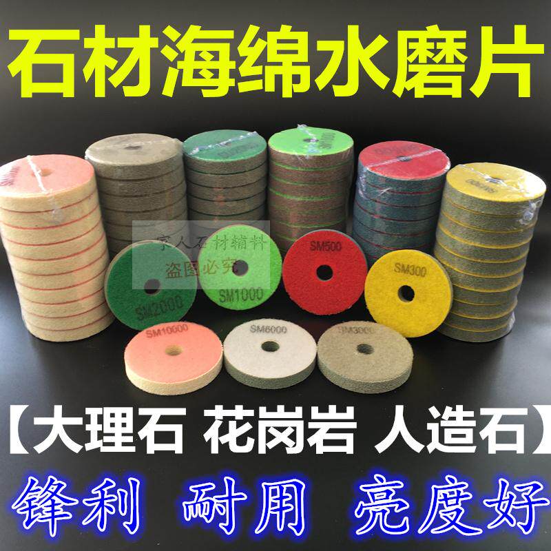Germany imported water grinding sheet stone sponge polishing corner mill polishing artificial quartz water polishing marble