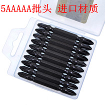 German import material 5A double head magnetic batch head cross screwdriver head screwdriver head charging drill batch head
