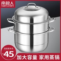 Antarctic steamer household large padded multi-layer steamer steamer steamer steamed buns 304 food grade stainless steel pot