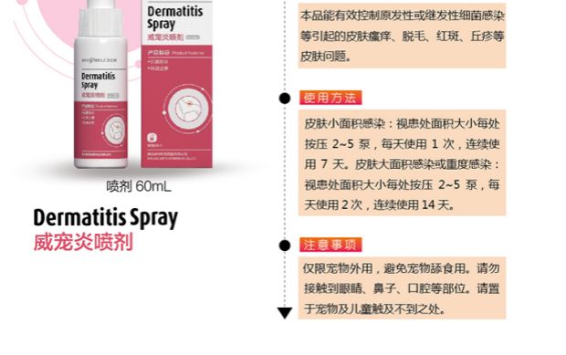 Mới xịt thuốc chữa bệnh da mèo và chó mèo - Cat / Dog Medical Supplies kim tiêm thuốc thú y	