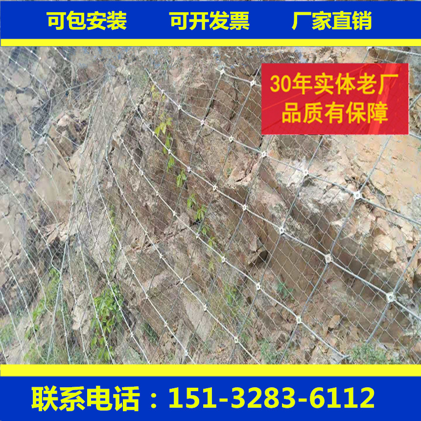 Side slope protective screen active passive guard slope steel wire rope Soonnet SNS flexible protective landslide protection against landslide