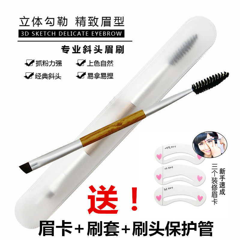 Portable double-headed eyebrow brush Spiral brush Eyelash roll eyelash brush Bevel eyebrow powder brush Qingxian pure white makeup brush