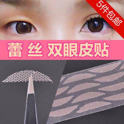 (24 post) lace mesh yarn double eyelet skin patch invisible fiber strips natural breathable meat color super invisible meme paste